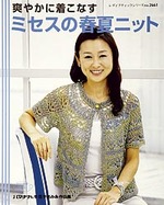 爽やかに着こなす　ミセスの春夏ニット