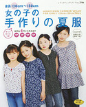 身長120cm〜150cm女の子の手作りの夏服