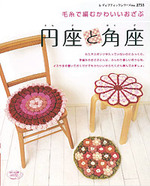 円座と角座