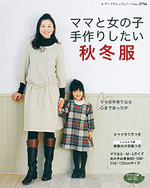 ママと女の子手作りしたい秋冬服