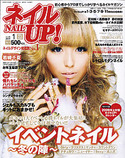 ネイルUP！2009年1月号Vol.26