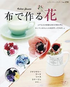 布で作る花