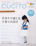 こどもブティックCUCITO2009年春号