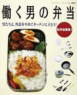 働く男の弁当
