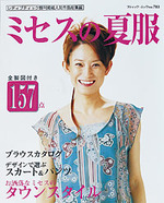 ミセスの夏服