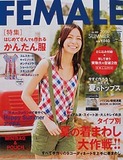 FEMALE2009年夏号