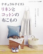 リネンとコットンの布こもの