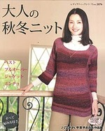 大人の秋冬ニット