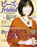 ビーズfriend2009年秋号　Vol.24