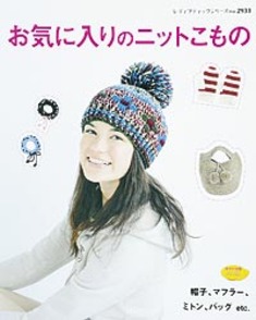 お気に入りのニットこもの