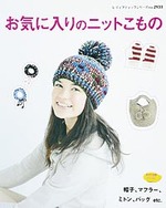 お気に入りのニットこもの