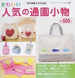 かわいい人気の通園小物