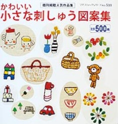 かわいい小さな刺しゅう図案集