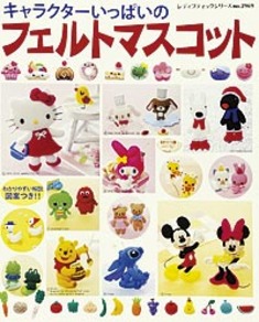 キャラクターいっぱいのフェルトマスコット