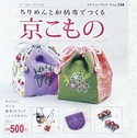 京こもの