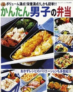 かんたん男子の弁当