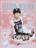 ゴスロリ Vol.15