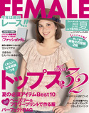 FEMALE2010年夏号