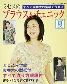 ミセスのブラウス＆チュニック　夏