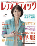 レディブティック2010年7月号