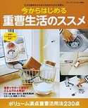 今からはじめる重曹生活のススメ