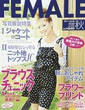 FEMALE 2010年秋号