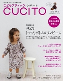 こどもブティックCUCITO2010年秋号