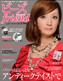 ビーズfriend2010年秋号Vol.28