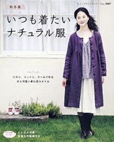 秋冬春　いつも着たいナチュラル服