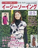 ミセスのイージーソーイング秋冬