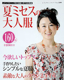 夏ミセスの大人服