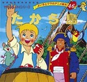 たから島