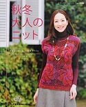 秋冬大人のニット