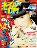 ネイルUP！2011年9月号Vol.42