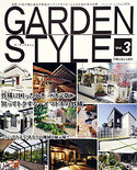 GARDEN　STYLE　Vol.3