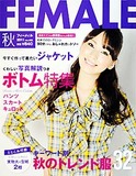 FEMALE2011年秋号