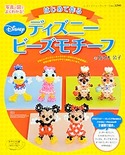 はじめて作るディズニービーズモチーフ