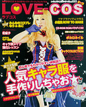 LOVE‐COS～ラブコス