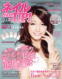 ネイルUP！2011年11月号Vol.43