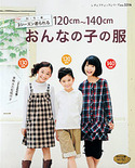120ｃｍ～140cmおんなの子の服