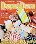 Deco&Deco vol.10