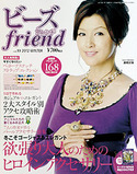 ビーズfriend2012年冬号Vol.33