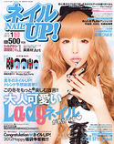 ネイルUP！2012年1月号Vol.44