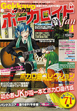 Gekkayo ボーカロイド fan Vol.4
