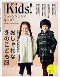 コットンフレンドキッズ！2016-2017 Autumn-Winter