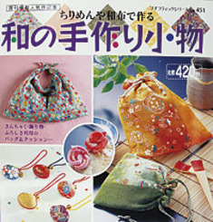和の手作り小物