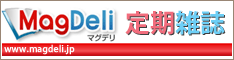 http://www.magdeli.jp