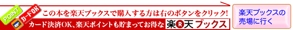 rakuten