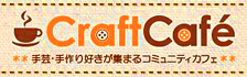 craftcafe