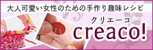 creaco